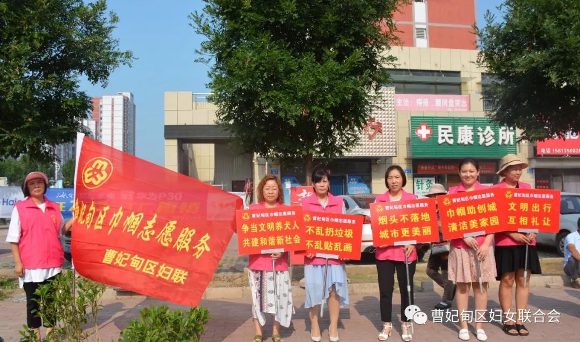民康门诊部